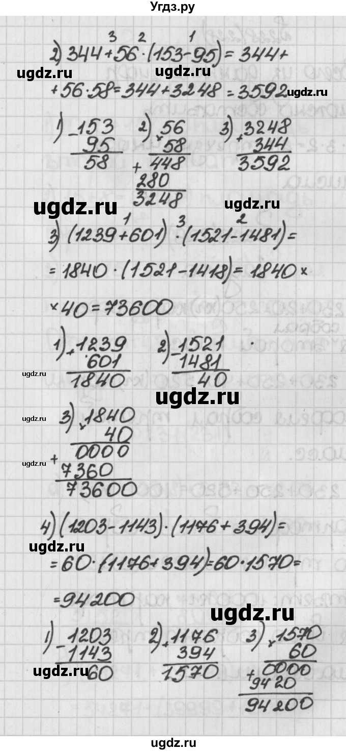 ГДЗ (Решебник №1) по математике 5 класс Н.Я. Виленкин / упражнение / 227(продолжение 2)