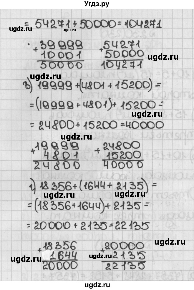 ГДЗ (Решебник №1) по математике 5 класс Н.Я. Виленкин / упражнение / 231(продолжение 2)