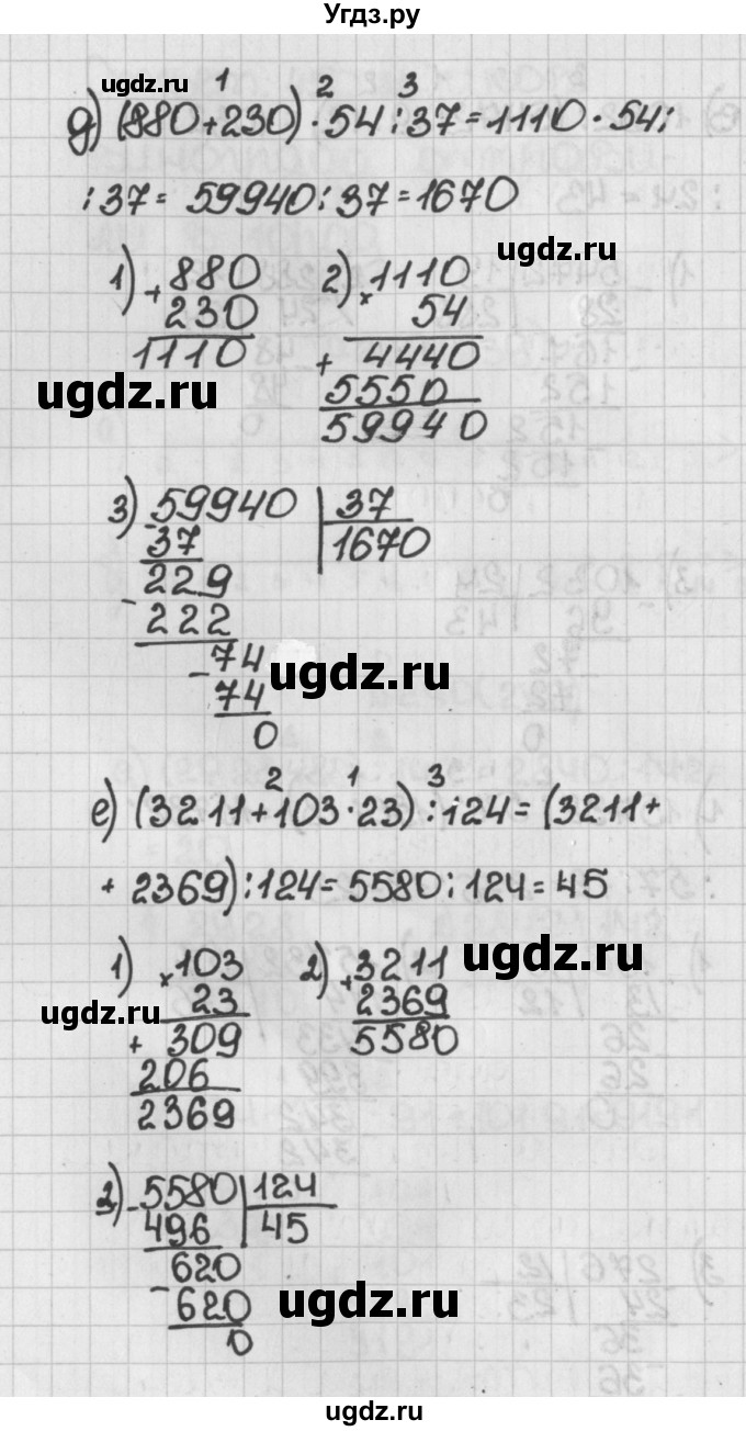 ГДЗ (Решебник №1) по математике 5 класс Н.Я. Виленкин / упражнение / 239(продолжение 3)