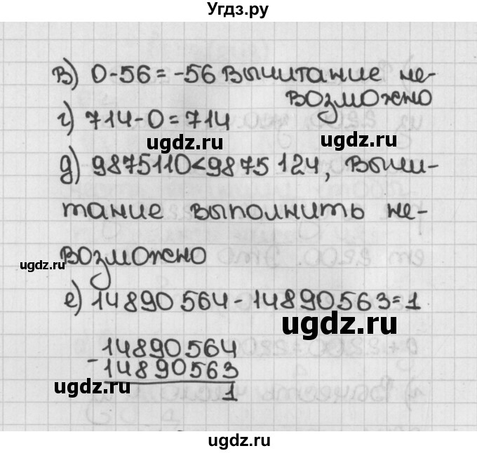 ГДЗ (Решебник №1) по математике 5 класс Н.Я. Виленкин / упражнение / 245(продолжение 2)