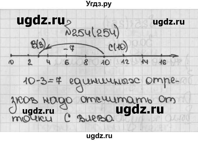 ГДЗ (Решебник №1) по математике 5 класс Н.Я. Виленкин / упражнение / 254