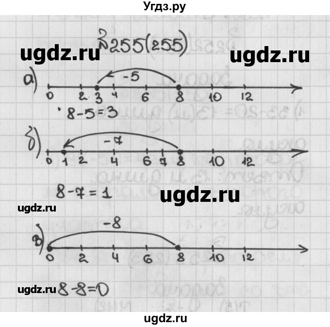 ГДЗ (Решебник №1) по математике 5 класс Н.Я. Виленкин / упражнение / 255