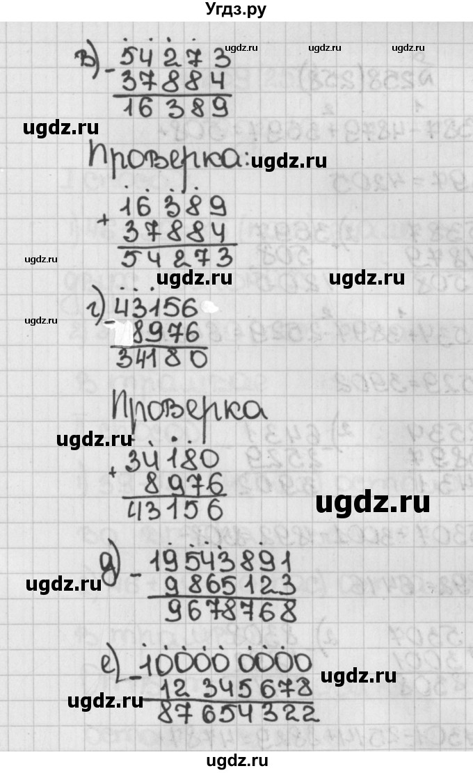 ГДЗ (Решебник №1) по математике 5 класс Н.Я. Виленкин / упражнение / 256(продолжение 2)