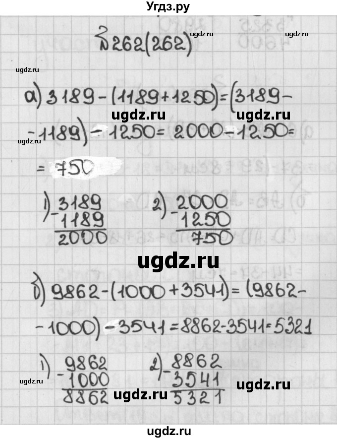 ГДЗ (Решебник №1) по математике 5 класс Н.Я. Виленкин / упражнение / 262