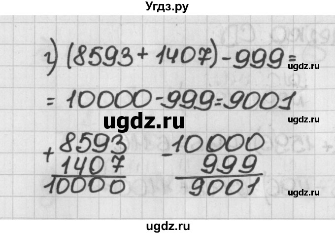 ГДЗ (Решебник №1) по математике 5 класс Н.Я. Виленкин / упражнение / 290(продолжение 2)