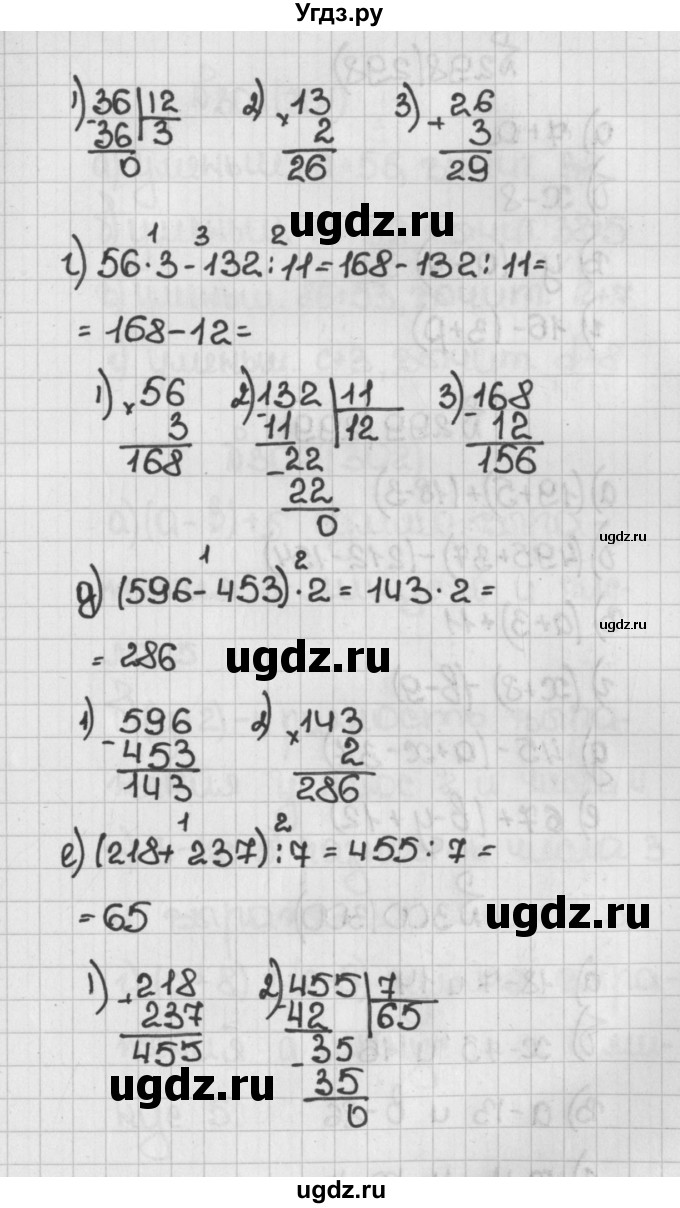 ГДЗ (Решебник №1) по математике 5 класс Н.Я. Виленкин / упражнение / 297(продолжение 2)