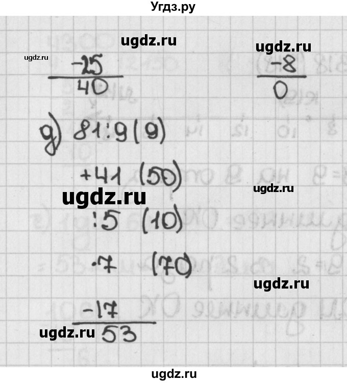 ГДЗ (Решебник №1) по математике 5 класс Н.Я. Виленкин / упражнение / 315(продолжение 2)