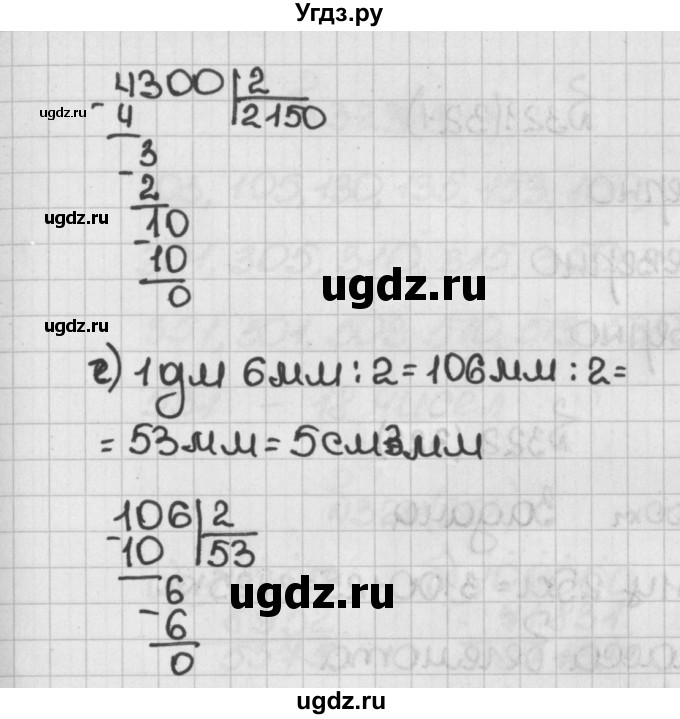 ГДЗ (Решебник №1) по математике 5 класс Н.Я. Виленкин / упражнение / 319(продолжение 2)