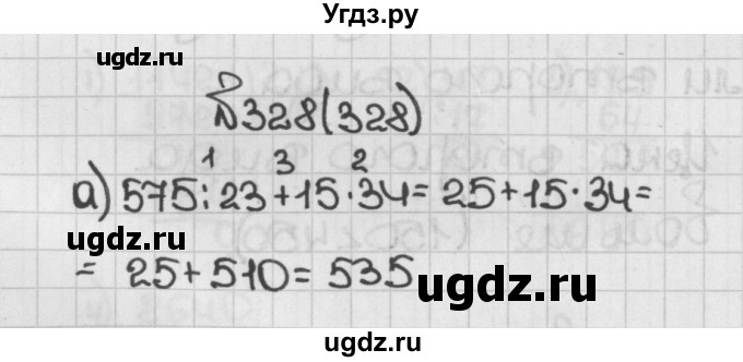 ГДЗ (Решебник №1) по математике 5 класс Н.Я. Виленкин / упражнение / 328