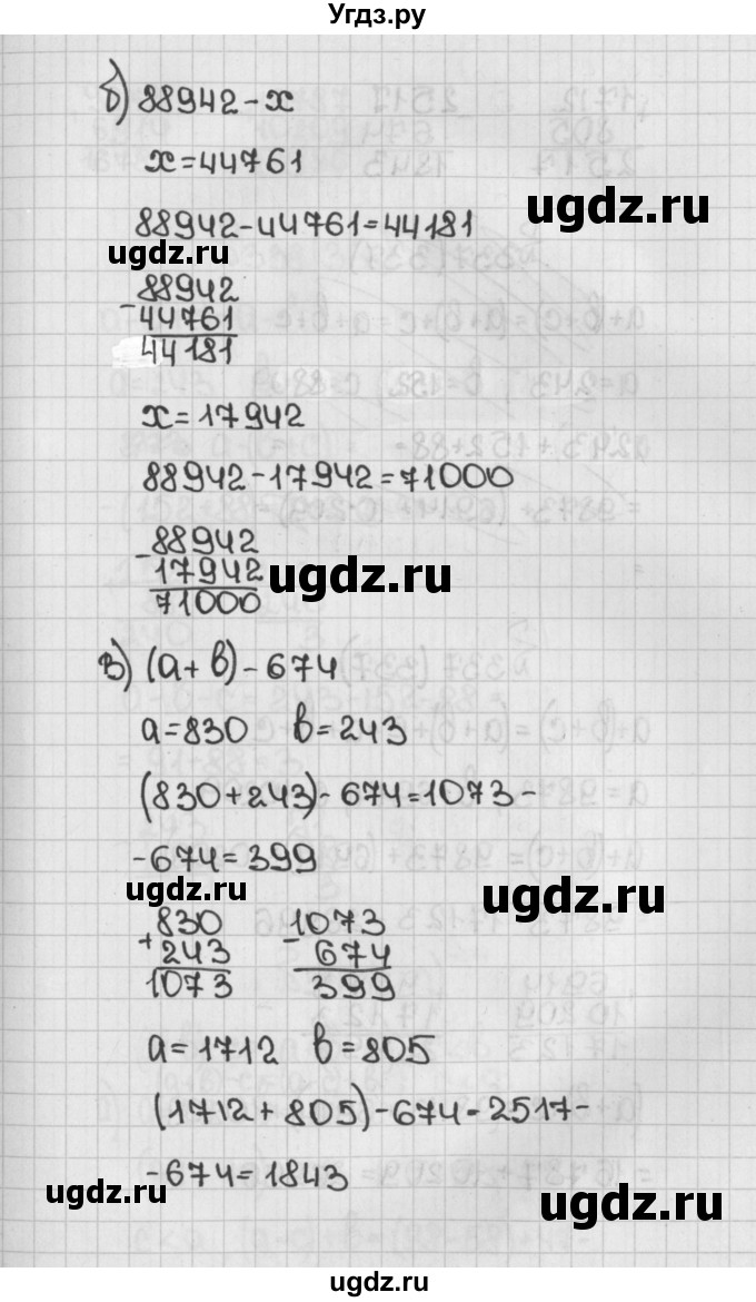 ГДЗ (Решебник №1) по математике 5 класс Н.Я. Виленкин / упражнение / 337