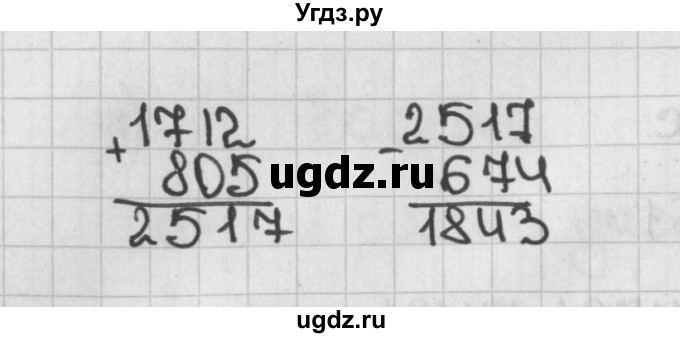 ГДЗ (Решебник №1) по математике 5 класс Н.Я. Виленкин / упражнение / 337(продолжение 2)