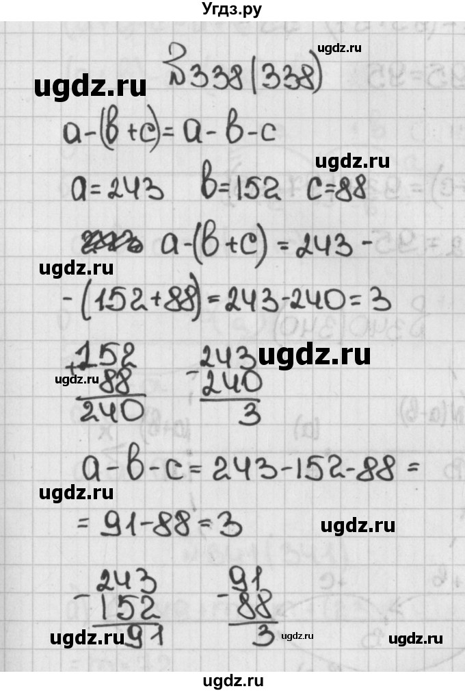 ГДЗ (Решебник №1) по математике 5 класс Н.Я. Виленкин / упражнение / 338