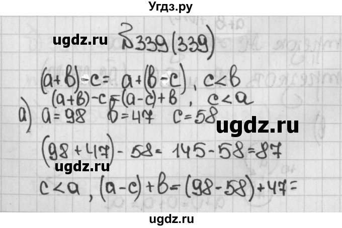 ГДЗ (Решебник №1) по математике 5 класс Н.Я. Виленкин / упражнение / 339