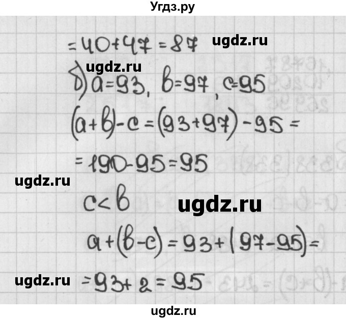 ГДЗ (Решебник №1) по математике 5 класс Н.Я. Виленкин / упражнение / 339(продолжение 2)