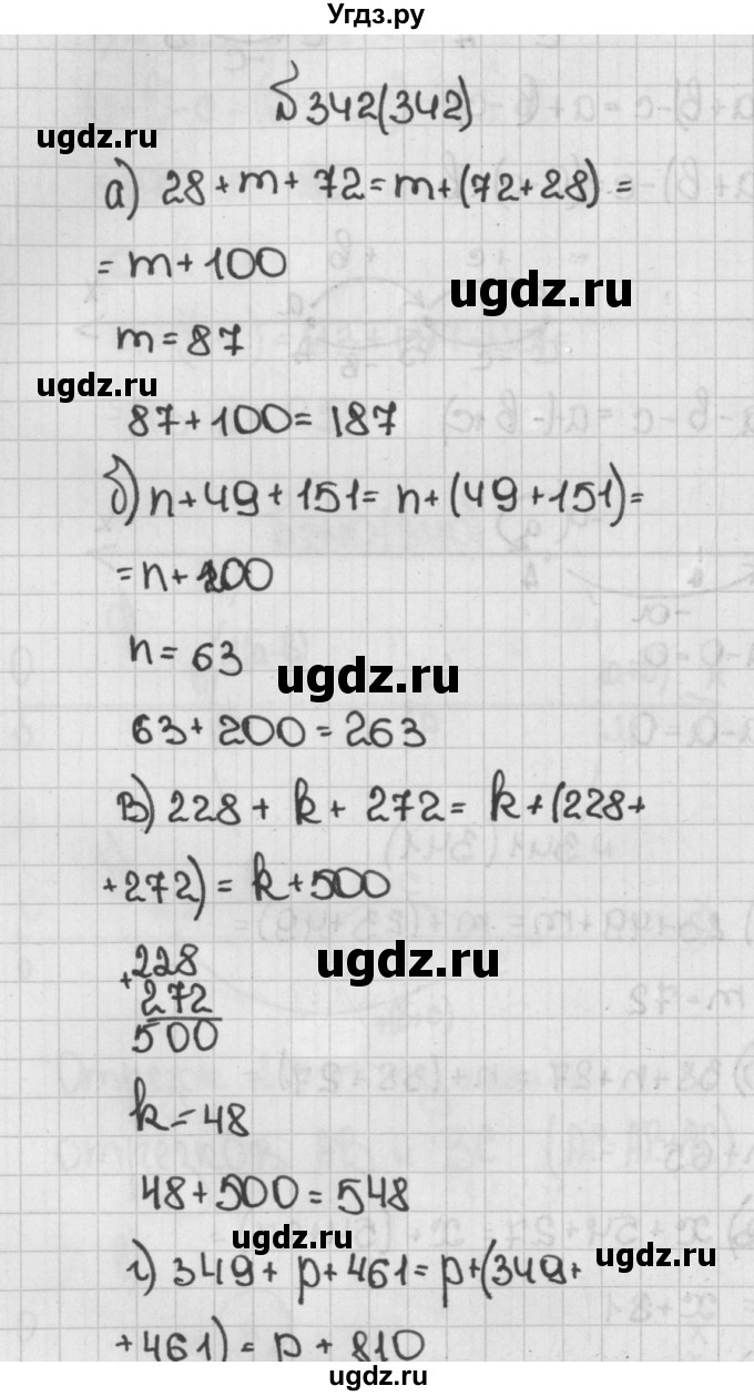ГДЗ (Решебник №1) по математике 5 класс Н.Я. Виленкин / упражнение / 342