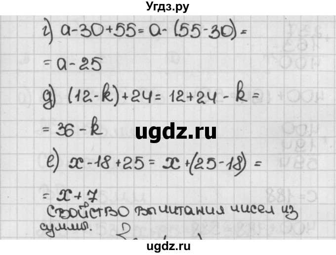 ГДЗ (Решебник №1) по математике 5 класс Н.Я. Виленкин / упражнение / 345(продолжение 2)