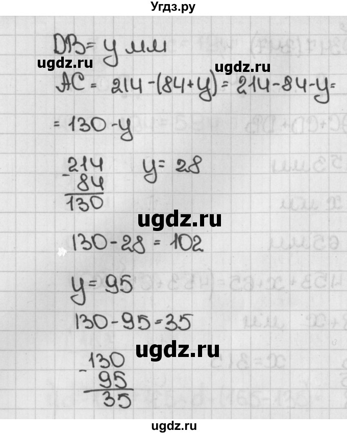 ГДЗ (Решебник №1) по математике 5 класс Н.Я. Виленкин / упражнение / 347(продолжение 2)