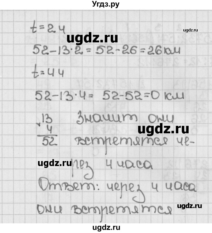 ГДЗ (Решебник №1) по математике 5 класс Н.Я. Виленкин / упражнение / 362(продолжение 2)