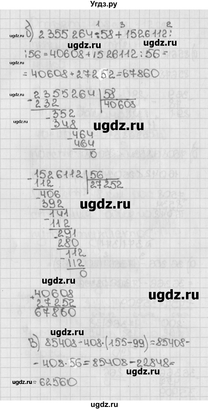 ГДЗ (Решебник №1) по математике 5 класс Н.Я. Виленкин / упражнение / 371(продолжение 2)