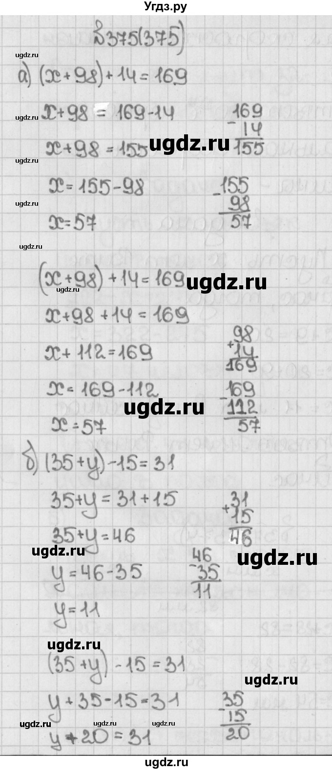 ГДЗ (Решебник №1) по математике 5 класс Н.Я. Виленкин / упражнение / 375