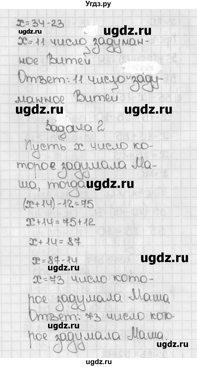 ГДЗ (Решебник №1) по математике 5 класс Н.Я. Виленкин / упражнение / 377(продолжение 2)