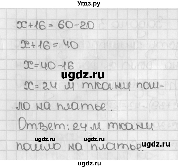 ГДЗ (Решебник №1) по математике 5 класс Н.Я. Виленкин / упражнение / 377(продолжение 4)