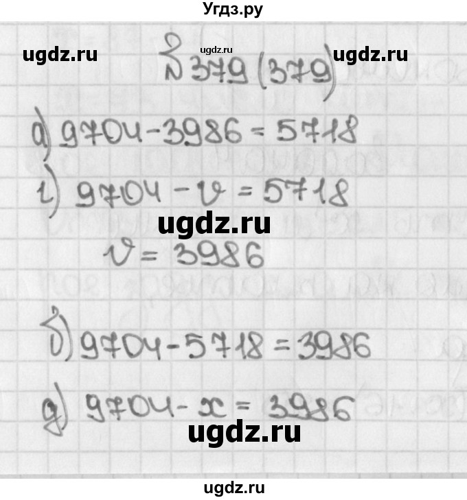 ГДЗ (Решебник №1) по математике 5 класс Н.Я. Виленкин / упражнение / 379