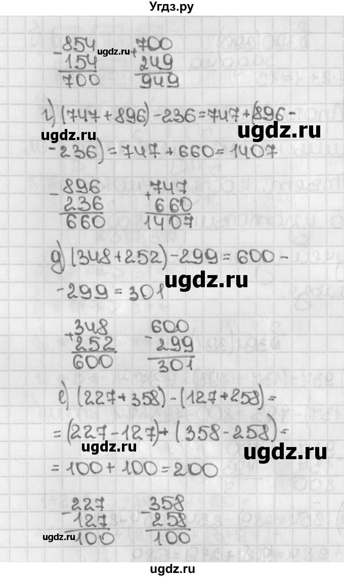 ГДЗ (Решебник №1) по математике 5 класс Н.Я. Виленкин / упражнение / 391(продолжение 2)