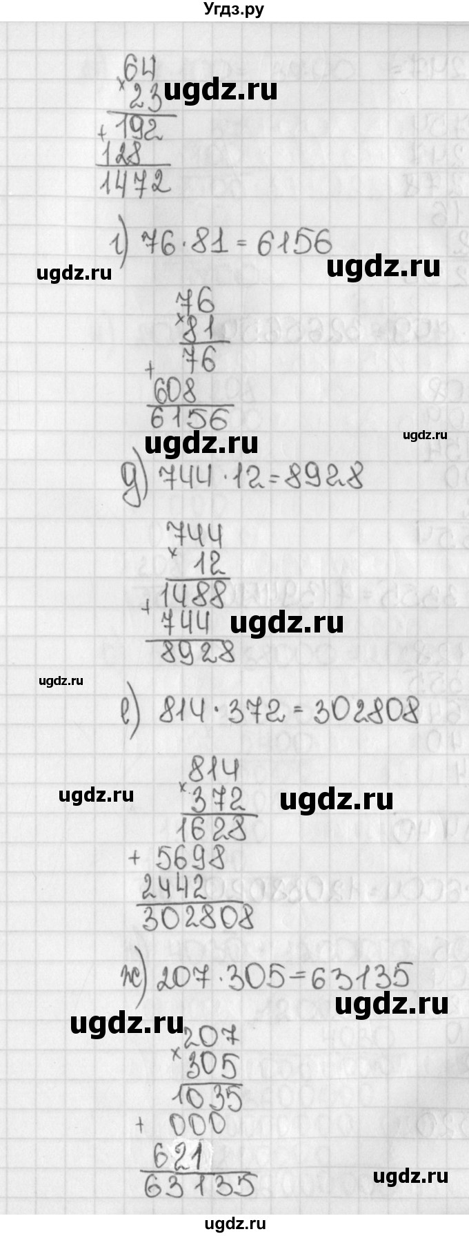 ГДЗ (Решебник №1) по математике 5 класс Н.Я. Виленкин / упражнение / 412(продолжение 2)