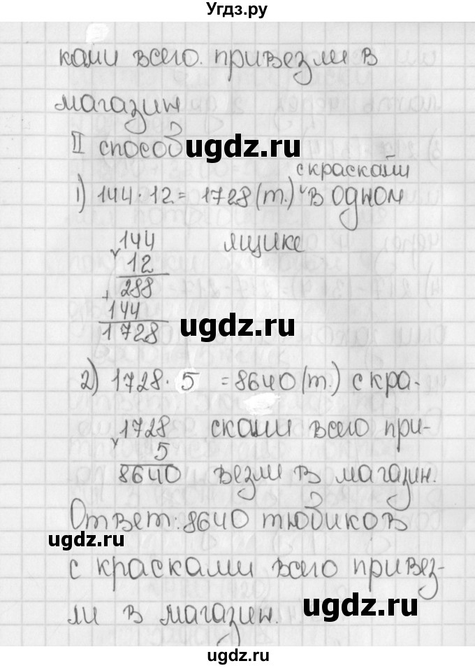 ГДЗ (Решебник №1) по математике 5 класс Н.Я. Виленкин / упражнение / 417(продолжение 2)