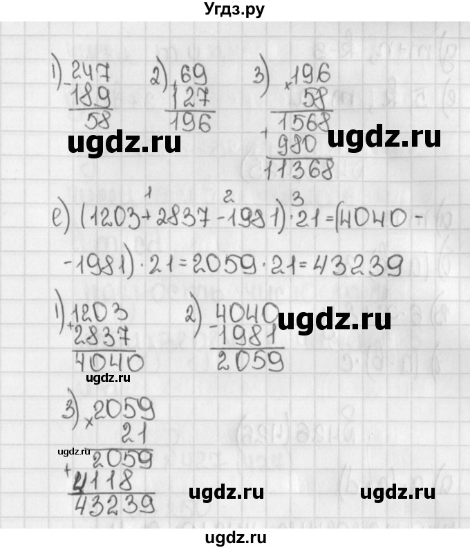 ГДЗ (Решебник №1) по математике 5 класс Н.Я. Виленкин / упражнение / 422(продолжение 3)