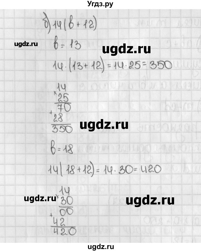 ГДЗ (Решебник №1) по математике 5 класс Н.Я. Виленкин / упражнение / 427(продолжение 2)