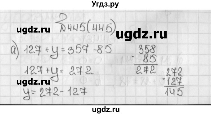 ГДЗ (Решебник №1) по математике 5 класс Н.Я. Виленкин / упражнение / 445