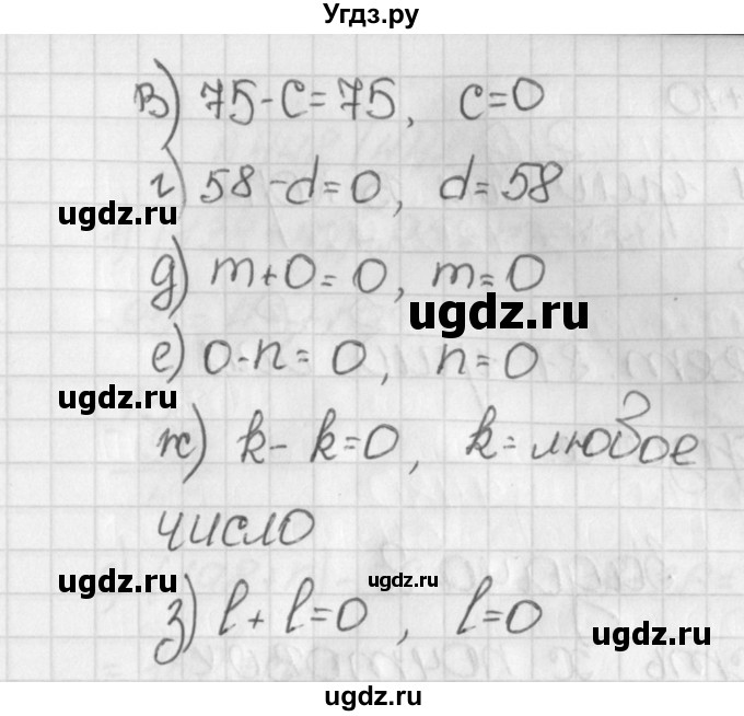 ГДЗ (Решебник №1) по математике 5 класс Н.Я. Виленкин / упражнение / 446(продолжение 2)