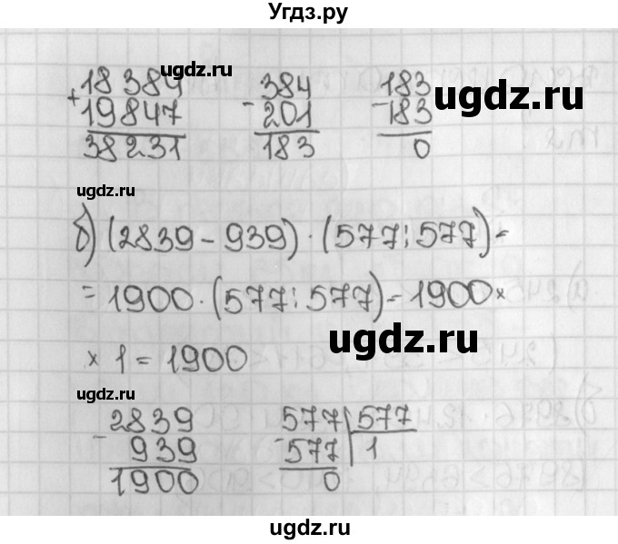 ГДЗ (Решебник №1) по математике 5 класс Н.Я. Виленкин / упражнение / 461(продолжение 2)