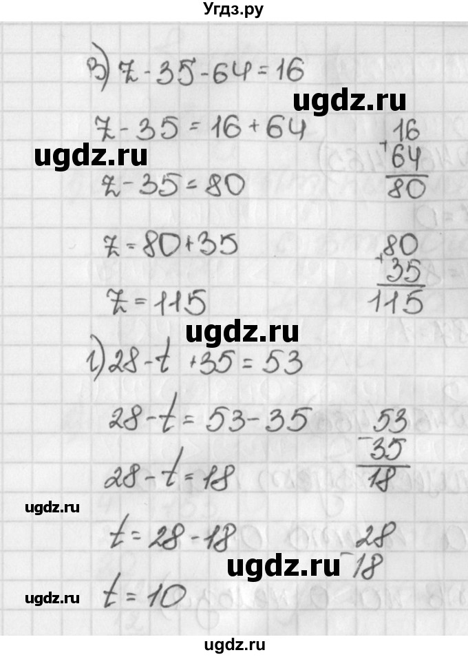 ГДЗ (Решебник №1) по математике 5 класс Н.Я. Виленкин / упражнение / 462(продолжение 2)