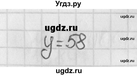 ГДЗ (Решебник №1) по математике 5 класс Н.Я. Виленкин / упражнение / 464(продолжение 2)