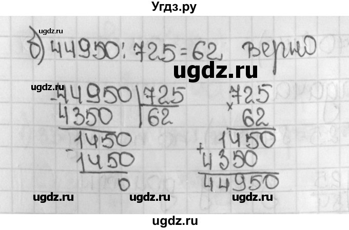 ГДЗ (Решебник №1) по математике 5 класс Н.Я. Виленкин / упражнение / 471(продолжение 2)