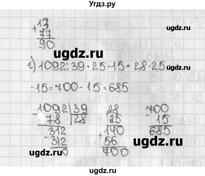 ГДЗ (Решебник №1) по математике 5 класс Н.Я. Виленкин / упражнение / 481(продолжение 2)