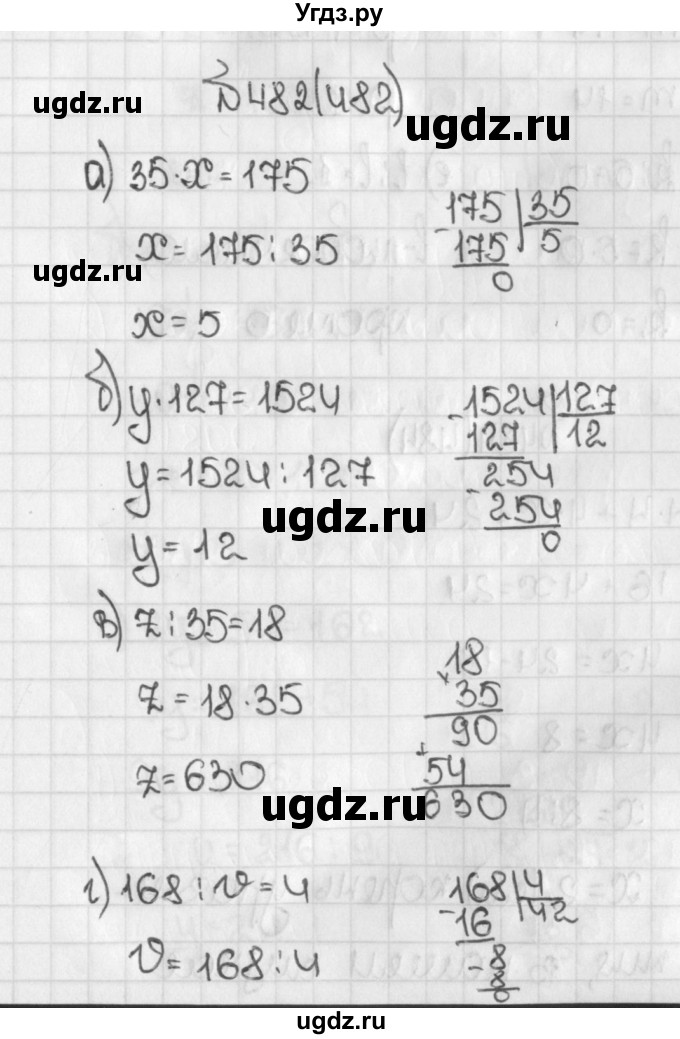 ГДЗ (Решебник №1) по математике 5 класс Н.Я. Виленкин / упражнение / 482