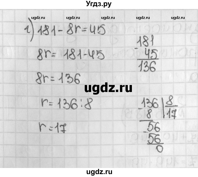 ГДЗ (Решебник №1) по математике 5 класс Н.Я. Виленкин / упражнение / 485(продолжение 2)