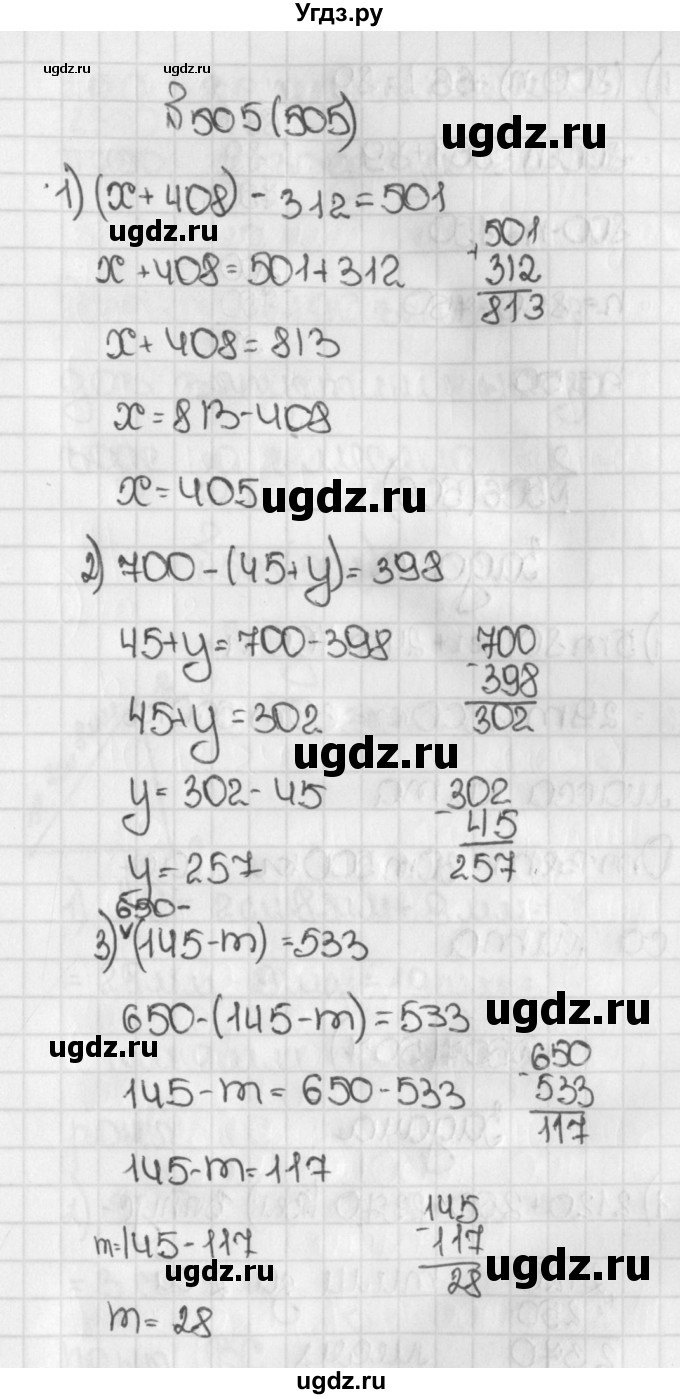 ГДЗ (Решебник №1) по математике 5 класс Н.Я. Виленкин / упражнение / 505