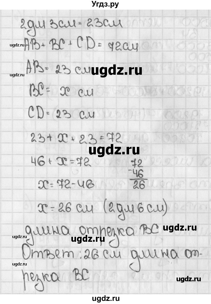 ГДЗ (Решебник №1) по математике 5 класс Н.Я. Виленкин / упражнение / 511(продолжение 2)