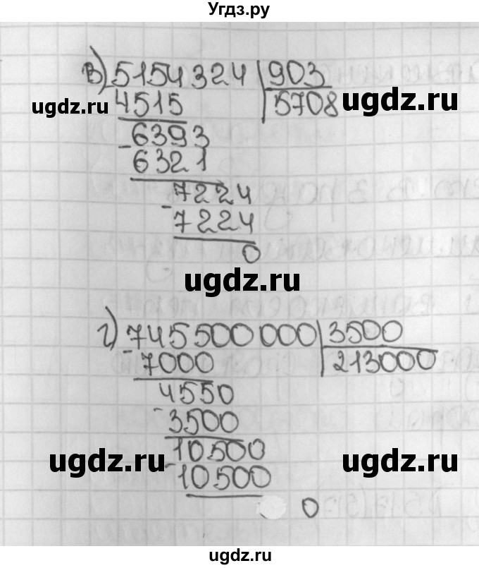 ГДЗ (Решебник №1) по математике 5 класс Н.Я. Виленкин / упражнение / 517(продолжение 2)