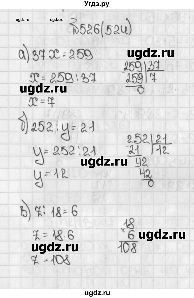 ГДЗ (Решебник №1) по математике 5 класс Н.Я. Виленкин / упражнение / 524