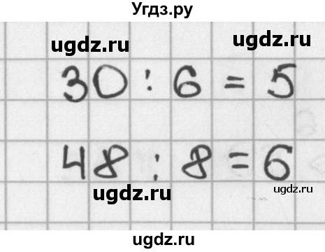 ГДЗ (Решебник №1) по математике 5 класс Н.Я. Виленкин / упражнение / 53(продолжение 2)