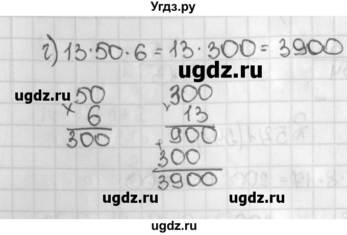 ГДЗ (Решебник №1) по математике 5 класс Н.Я. Виленкин / упражнение / 541(продолжение 2)