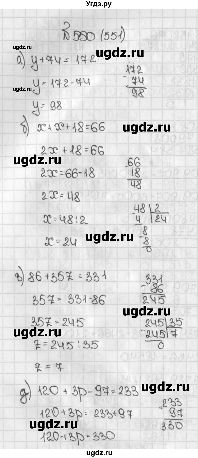 ГДЗ (Решебник №1) по математике 5 класс Н.Я. Виленкин / упражнение / 551