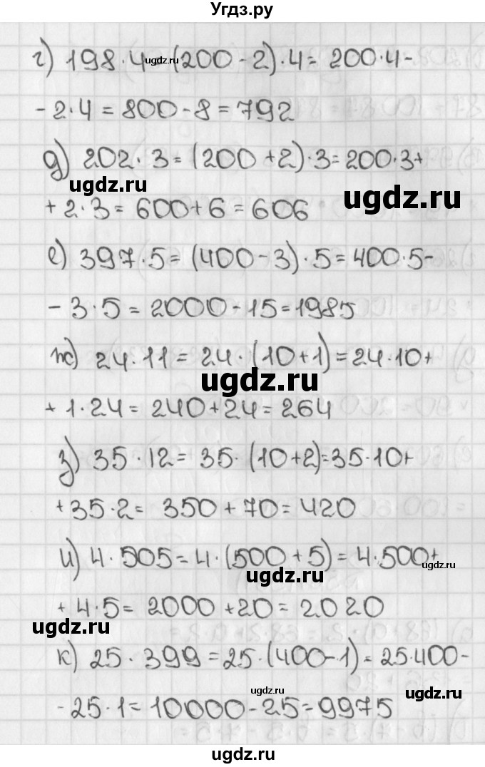 ГДЗ (Решебник №1) по математике 5 класс Н.Я. Виленкин / упражнение / 559(продолжение 2)