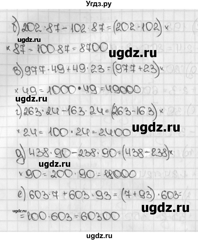 ГДЗ (Решебник №1) по математике 5 класс Н.Я. Виленкин / упражнение / 560(продолжение 2)
